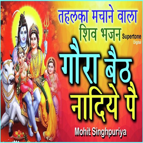 Gora Baith Nadiye Pai - Mohit Singhpuriya