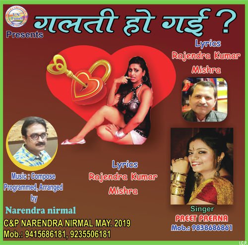 Galti Ho Gayi - Preet