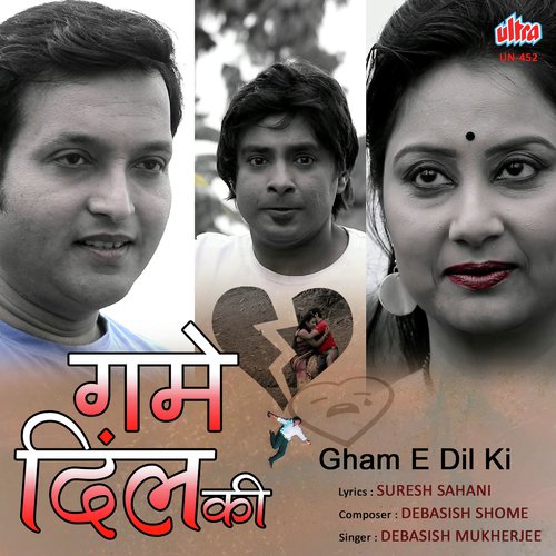Gham E Dil Ki Humne Dava - Debasis Shome