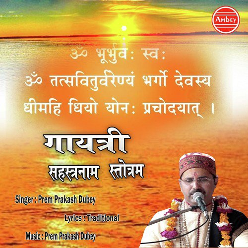 Rakteshetahiranyaniladhavalaye Uktaan - Prem Prakash Dubey