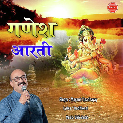 Jai Ganesh Deva - Mayank Upadhyay