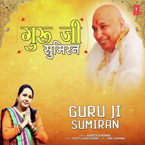 Guru Ji Sumiran - Babita Sharma