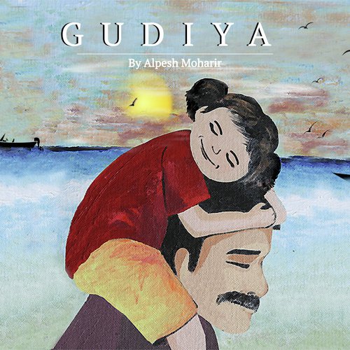 Gudiya - Alpesh Moharir