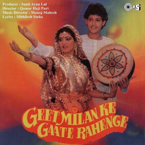 Arey Maine Tujhko Dekha - Manoj-Mahesh
