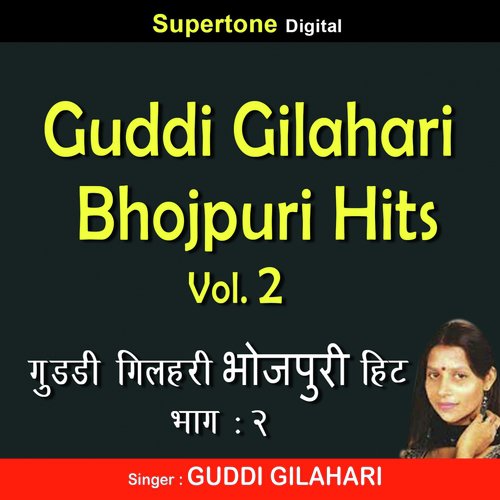 Main Hoon Yauvan Se - Guddi Gilahari