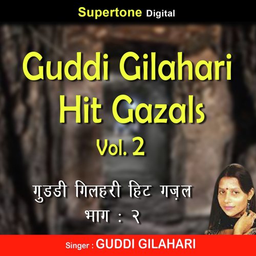 Kasam Se Kasam Se - Guddi Gilahari