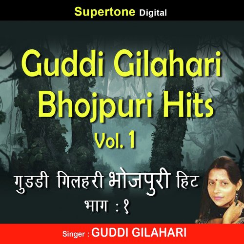 Bihawa Me Saiya Mori - Guddi Gilahari
