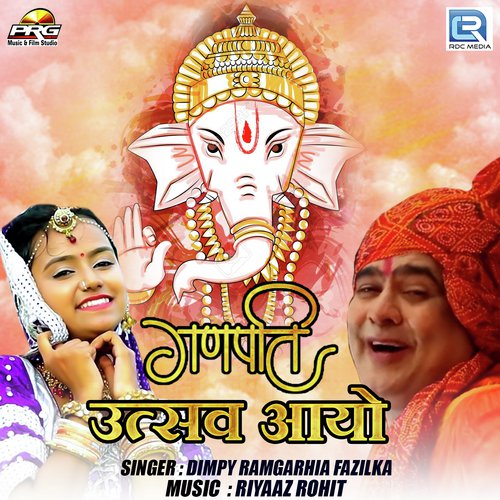 Ganpati Utsav Aayo - Dimpy Ramgarhia Fazilka