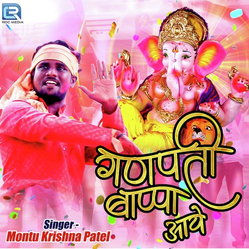 Ganpati Bappa Aaye - Montu Krishna Patel