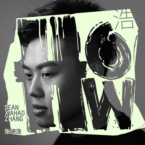 Wont You Leave My Mind - Sean Xiahao Zhang