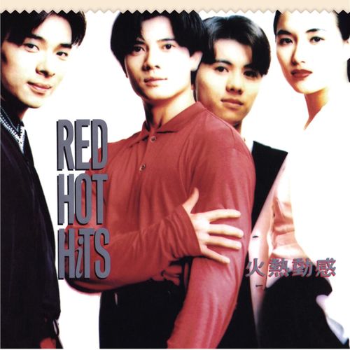 Xia Ji Bu Bu Bu - Various Artists