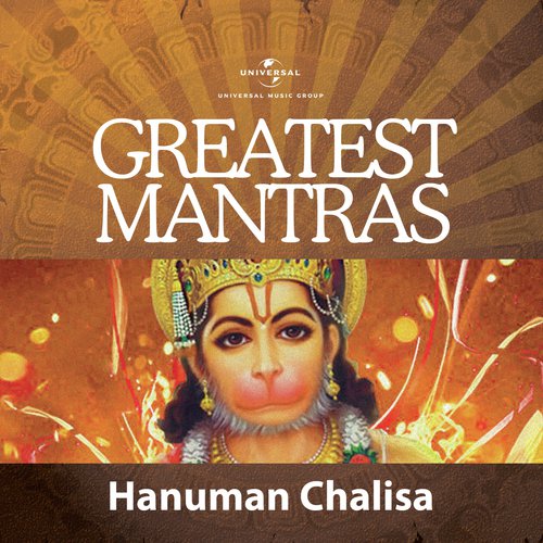 Hanuman Chalisa - Various Artists