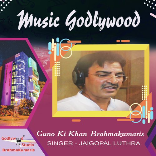 Guno Ki Khan Brahmakumaris - Jaigopal Luthra