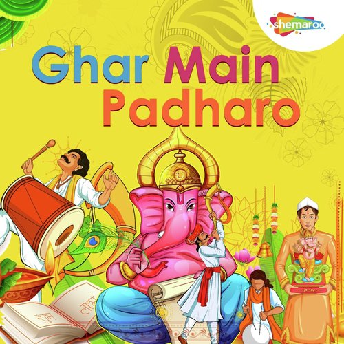 Lalbaugh Ka Raja Mera - Various Artists