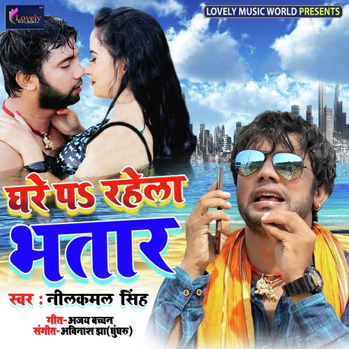 Ghare Pa Rahela Bhatar - Neelkamal Singh, Antra Singh Priyanka