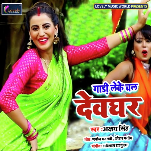 Ganga Ji Ke Jal Chhalke - Akshara Singh