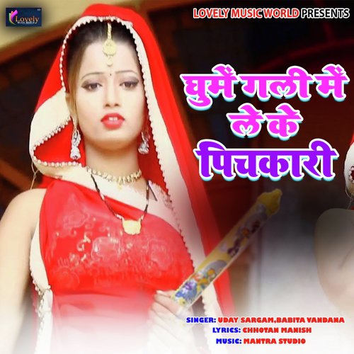 Ghume Gali Me Leke Pichkari - Various Artists