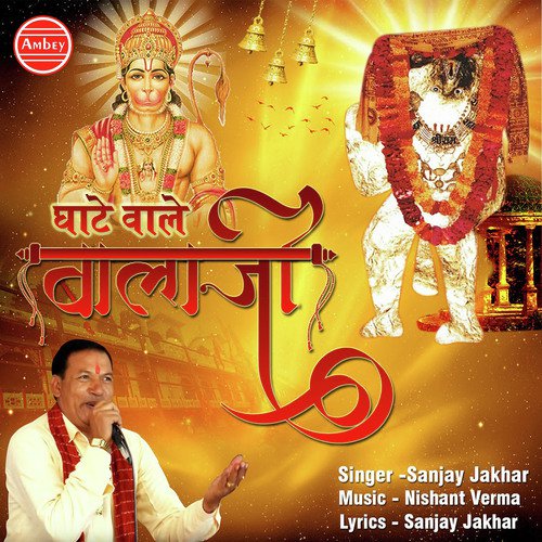 Ghate Wale Balaji - Sanjay Jakhar