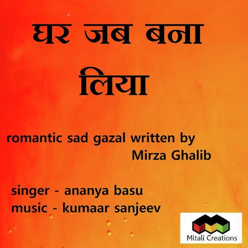 Ghar Jab Bana Liya - Ananya Basu