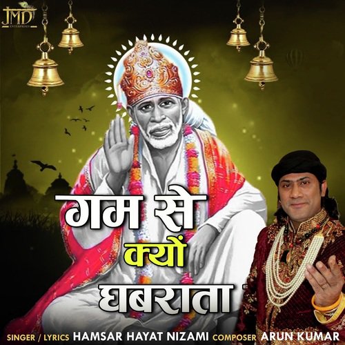 Gam Se Kyon Ghabrata Hai - Hamsar Hayat Nizami
