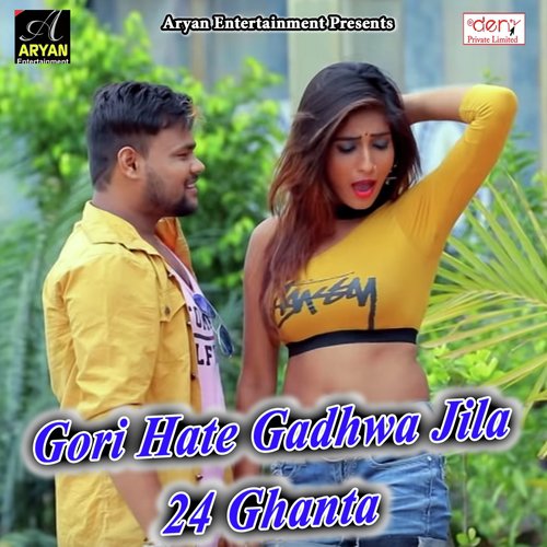 Bhatar Bate Jali - Various Artists