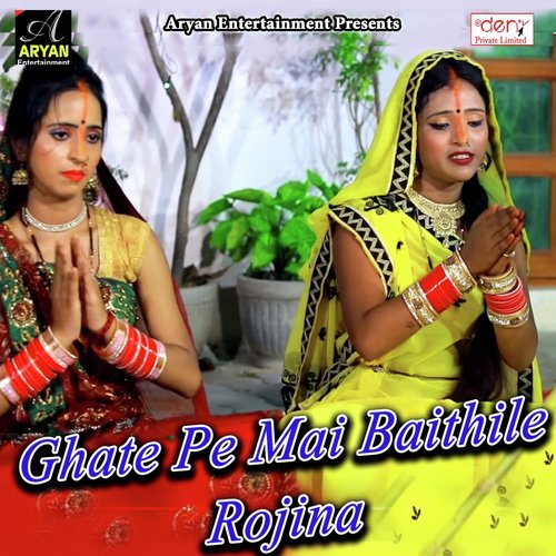 Mahima Mahan Chhathi Mai Ke - Various Artists