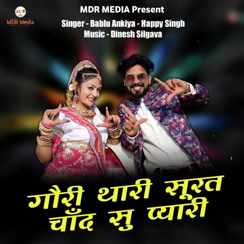 Gori Thari Surat Chand Su Pyari - Bablu Ankiya, Happy Singh