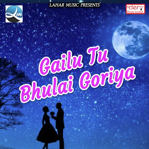 Aai Ho Dada E Jaan Leke Jayi - Various Artists