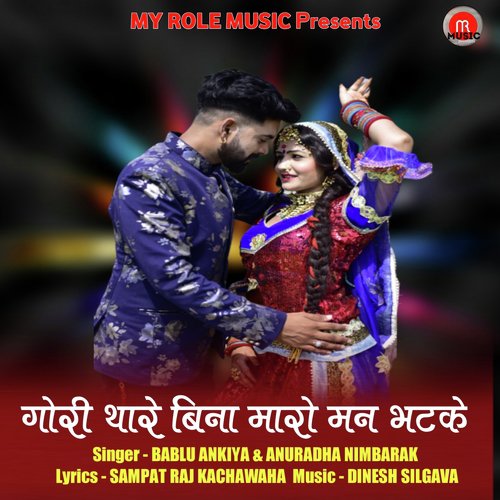 Gori Thare Bina Maro Man Bhatke - Bablu Ankiya, Anuradha Nimbarak