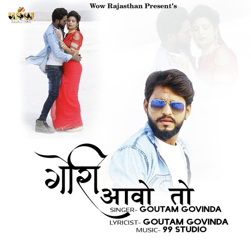 Gori Aavo To - Goutam Govinda