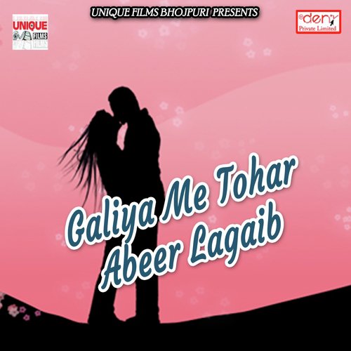 Gail Kahe Bhulail - Various Artists