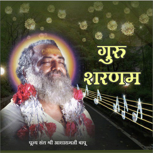 Mere Guruvar Ke Sang - Sant Shri Asharamji Bapu