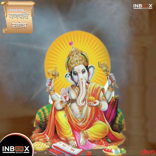 Ganapathi Strotra - Chintu Saarthak Kalla