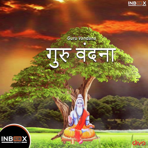 Guru Vandana - Gunwant Sen