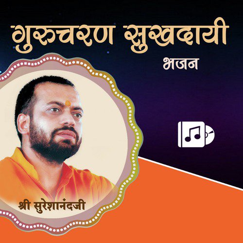 Tere Fulon Se Bhi Pyar - Shri Sureshanandji