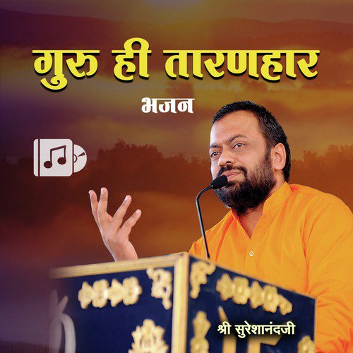Guru Hi Taran Har Hai - Shri Sureshanandji