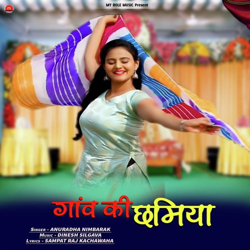 Ghav Ki Chamiya - Anuradha Nimbarak