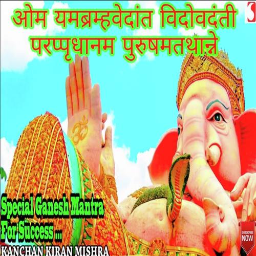 Ganesh Mantra Yam Brahma Vedant - Kanchan Kiran Mishra