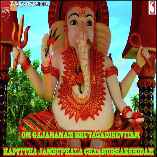 Gajananam Ganesh Mantra - Kanchan Kiran Mishra