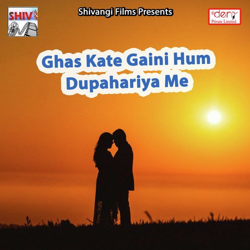 Chhaudi Tora Pel Debau Ge - Various Artists