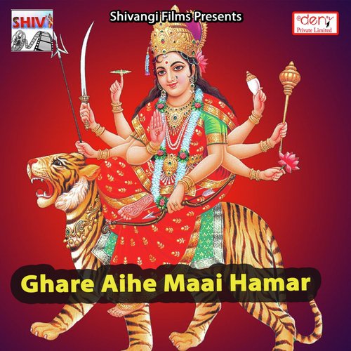Ghare Aihe Maai Hamar - Various Artists