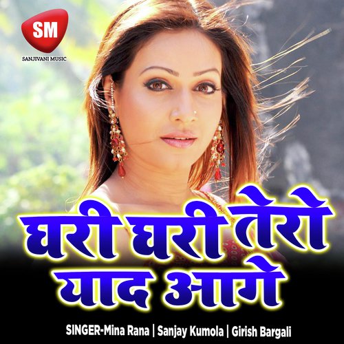 Jhan Maro Lateka - Mina Rana, Sanjay Kumola, Girish Bargali