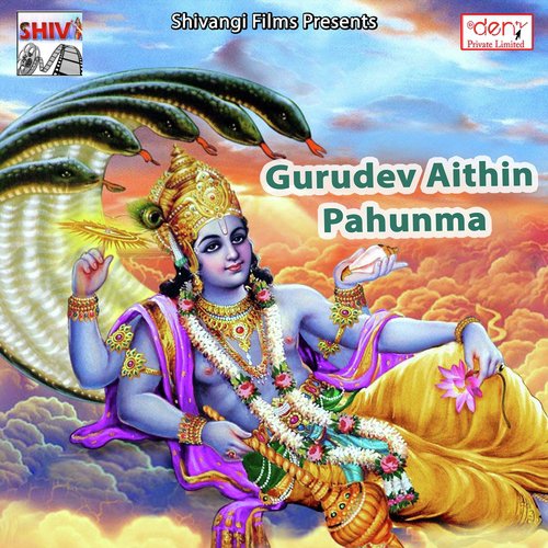 Gurudev Aithin Pahunma - Various Artists