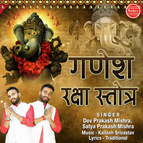 Jai Ganesh Rakshamam - Dev Prakash Mishra, Satya Prakash Mishra