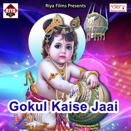 Pyar Ho Gail - Various Artists