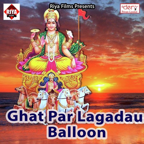 Chhathi Maai Ke Puja Karab Ham - Various Artists