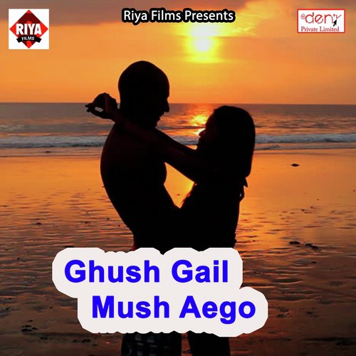 Jijaji Se Pyaar Ho Gayil - Various Artists
