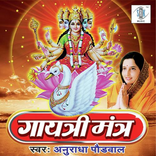 Gayatri Mantra - Anuradha Paudwal