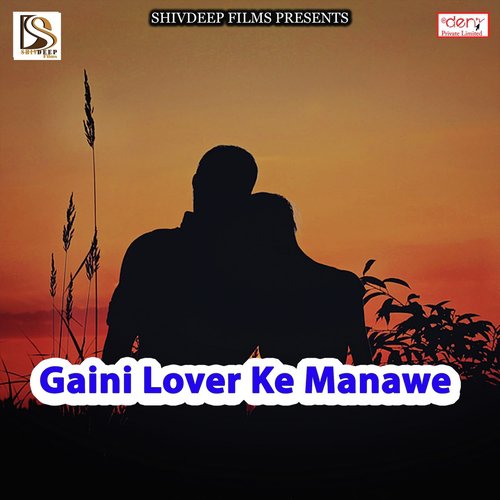 Saman Tor Juthar Deb Re - Various Artists