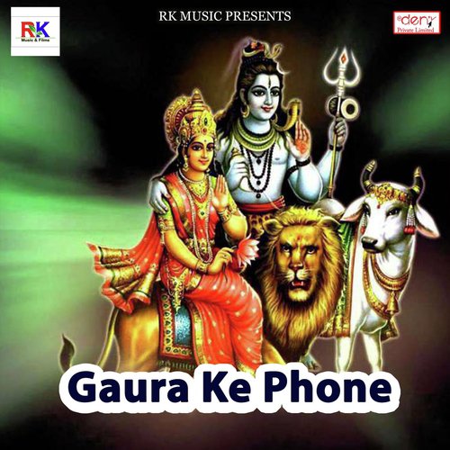Devghar Me Jara Ke Indicator - Various Artists